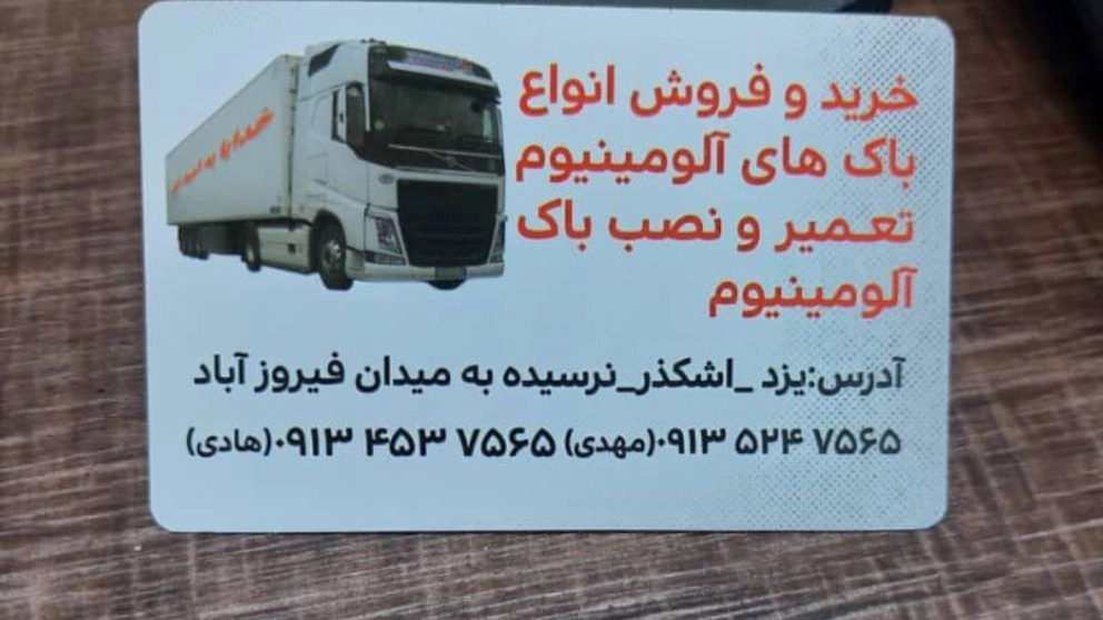 Abolfazl tanking and box building in Yazd