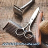 Men's make-up and grooming, Seljuk child grooming in the city property