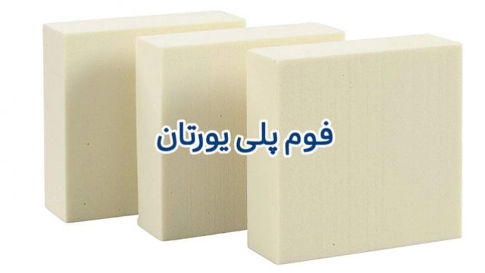 Characteristics of polyurethane foam