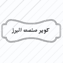 Sale of all types of stone cutting and ceramic cutting machines of Alborz industry in Karaj
