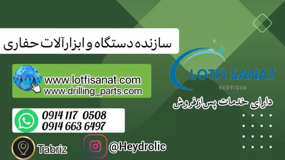 Manufacturer of drilling equipment and tools