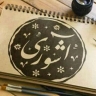 Design and implementation of Assyrian interior decoration in Bushehr