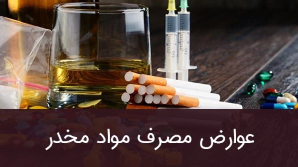 Complications of drug use