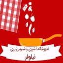 Nilufar cooking school in Chalos