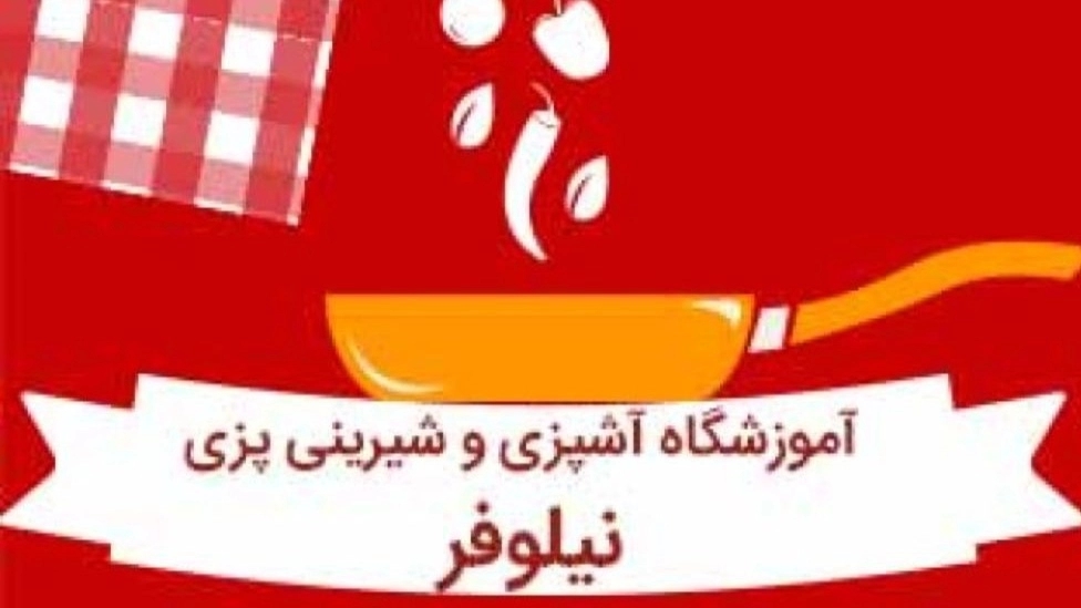 Nilufar cooking school in Chalos