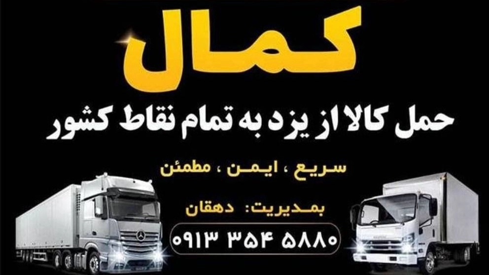 Kamal freight services