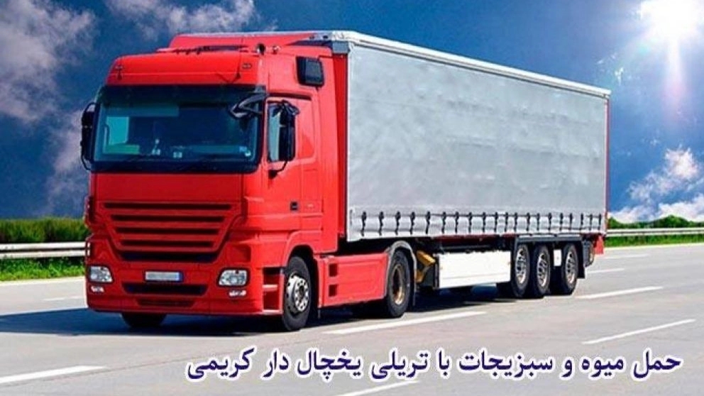 Karimi refrigerated shipping and handling in Lahijan, Gilan