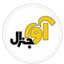 Ava General Trading in Tehran