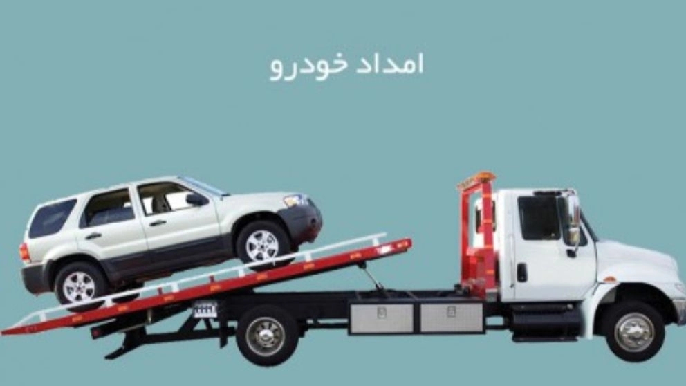 Hamid Car and Car Rescue Group in Shiraz