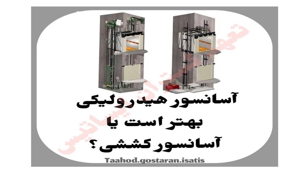 Which is better hydraulic lift or traction lift?