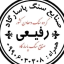 Supply and sale of Pasargad Rafiei building stone in Talash
