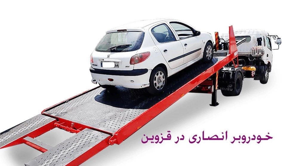 ویژگی های یک شرکت خودروبر حرفه ای چیست؟