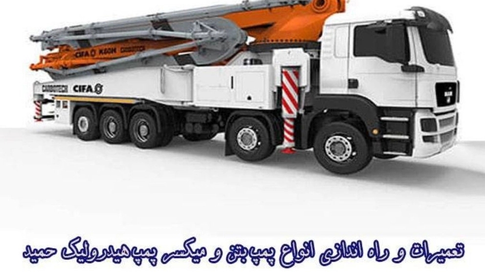 Repairs and commissioning of concrete pumps and hydraulic pump mixers in Hamid in Islamshahr