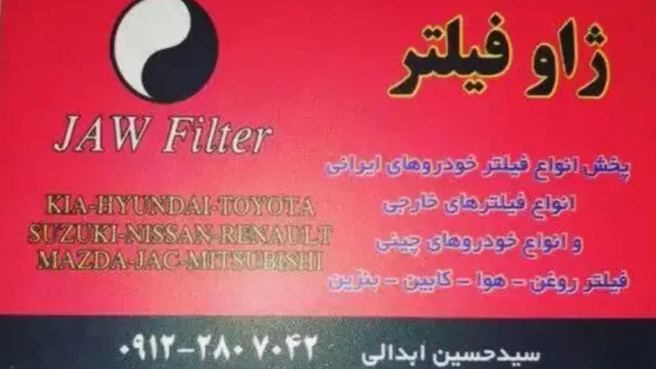 Distribution of internal and external filters of Seyed in Azadegan highway of Tehran