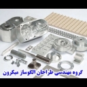 Micron pattern designer engineering group in Arak