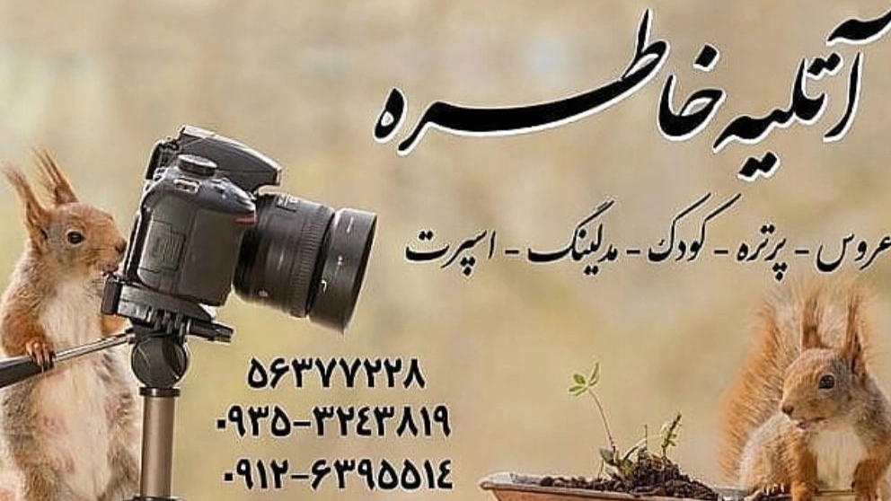 Pregnant bride and baby photography studio in Islamshahr