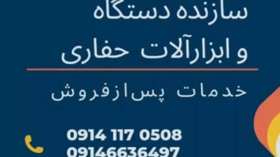 Lotfi Sanat Tabriz