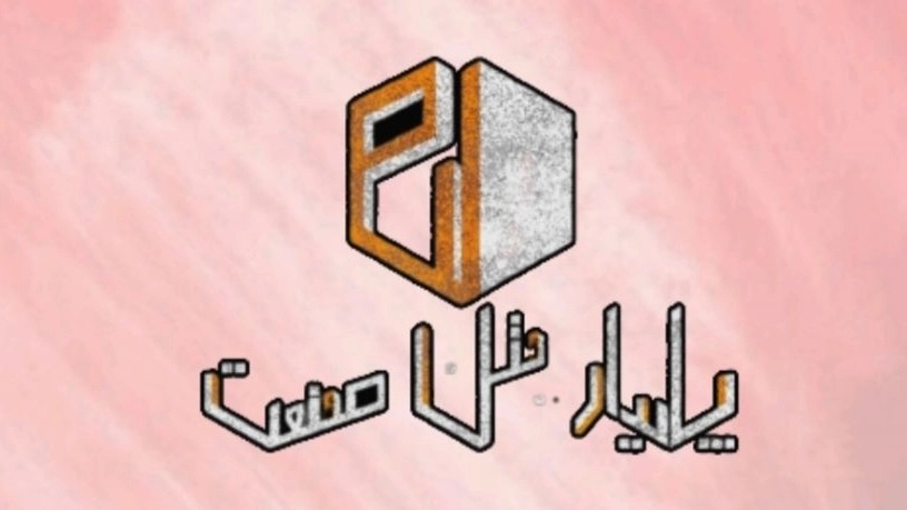 Concrete and soil projects