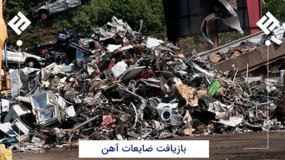 ☑️ همه چیز در مورد آهن قراضه