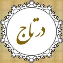 Dartaj school and hairdressing salon in Rasht, Gilan