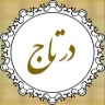 Dartaj school and hairdressing salon in Rasht, Gilan