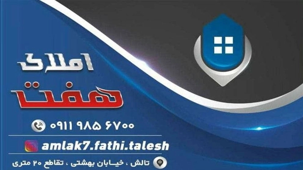 Seven properties in Talash