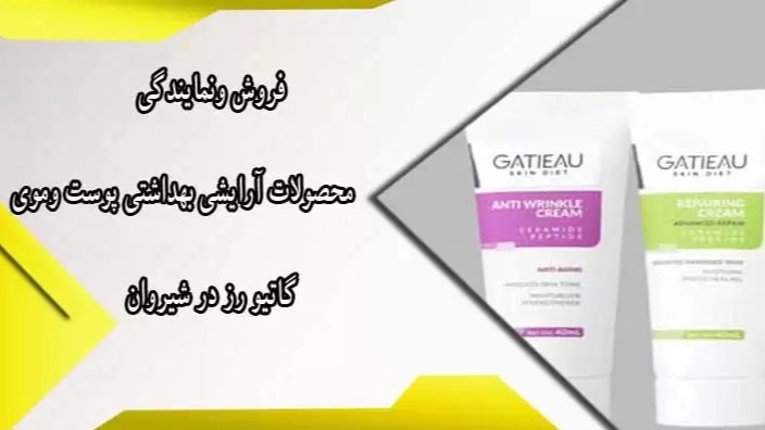 Gatio Rose skin and hair cosmetics