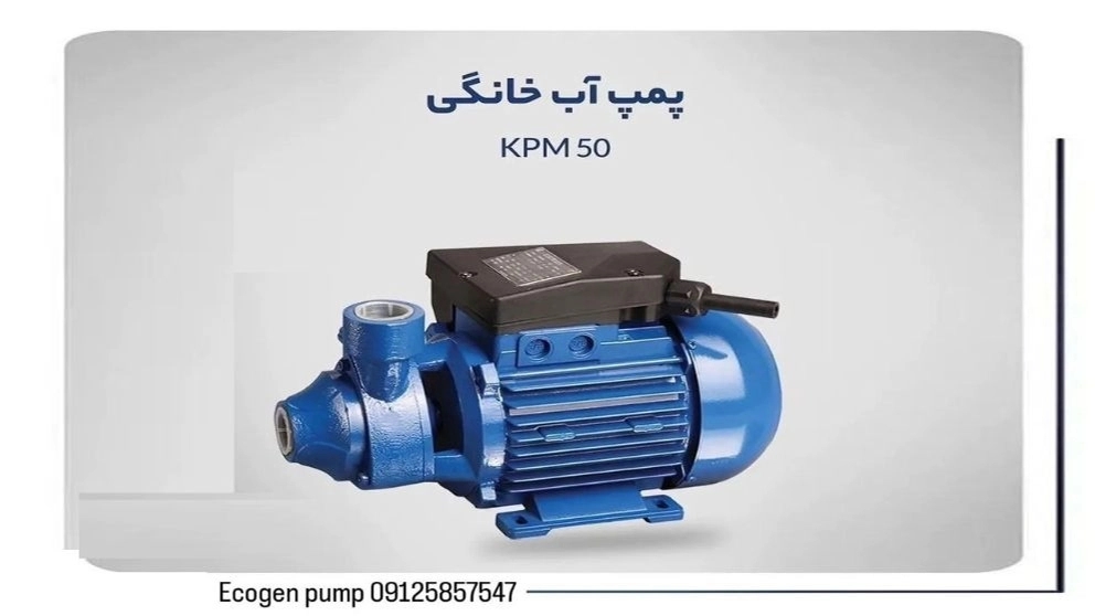 Ecogen KPM50 water pump