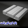 Shotcrete and 3D panel and prefabricated wall of Nagin Plast, Mazandaran