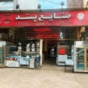 Industrial equipment store, Industrial Pashand, Rasht, Gilan