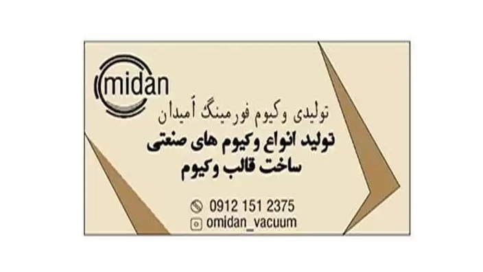 Manufacturer of vacuum PVC PET and Himpack Forming Omidan in Qom