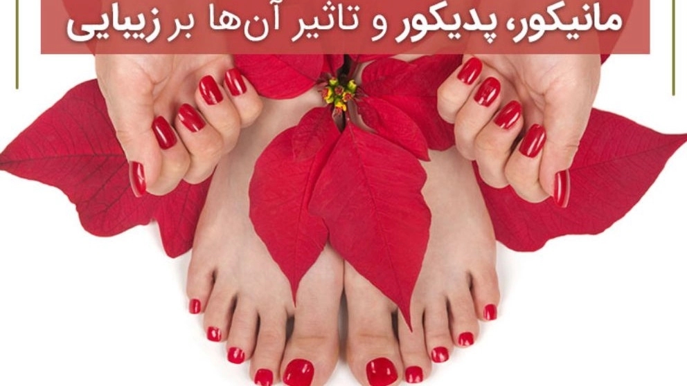 🌼 Manicure, pedicure and its effect on beauty 🌼