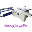 Saeed Machinery, buying and selling new and used industrial machinery in Tehran