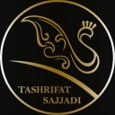 Sajjadi Ceremonial Hall in Ardabil