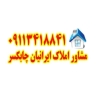 Iranian real estate consultants group in Chabaksar