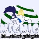 Production of Mig Mig Allahwardi food products in Qom