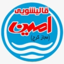 Amin carpet cleaning and sofa cleaning in Karaj