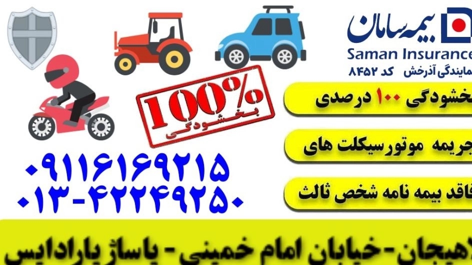 Removal of fines for lateness and lack of third party insurance