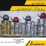 إنتاج مسخن الخشب و الغاز الملكي و السماور في تبريز