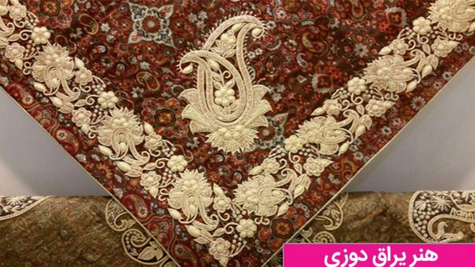 The art of embroidery