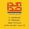 Assembly and repairs of industrial automation electrical services in Kodkhoda in South Khorasan