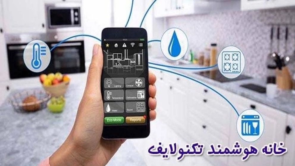 Engineer Habibi's Smart Academy in Tehran