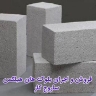بيع وتنفيذ بلوكات هابليكس ساروج كار في لاهيجان