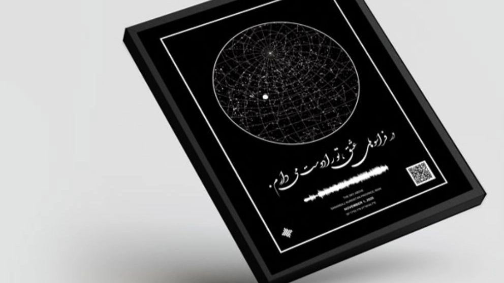 Music panel and Asman Z Art Gallery in Rasht