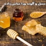 Production and sale of aloe vera and honey by Abbaszadeh in Maklevan