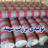 Production of tarpaulin tents and Sahand container apparatus in Isfahan