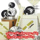 New industrial welding wire of Paya welding in Tehran