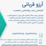 Psychologist and marriage counselor Arzoogharbani in Mashhad