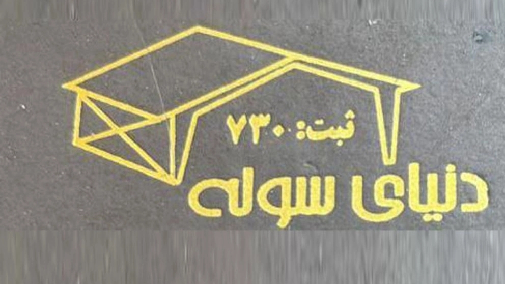Mojtaba famous Kashan shed building videos