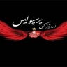 Persepolis, Karaj'da bileme kompleksi gördü